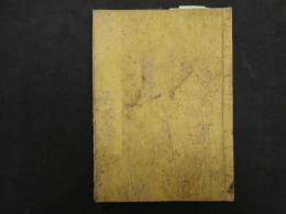 1 ６　武将図（仮）　伝記　和本　古文書