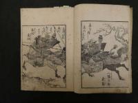 1 ６　武将図（仮）　伝記　和本　古文書