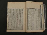 1 ３　皇国名医伝　中・下巻のみ2冊　漢方　和本