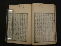 1 ３　皇国名医伝　中・下巻のみ2冊　漢方　和本