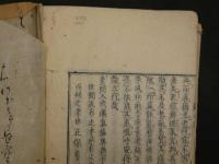 1 ３　新刊素問入式運気論奥　上中下巻　全1冊　運気　和本　古文書