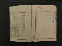 1 ３　医療正始　1～12巻　合本4冊　蘭方　和本　古文書