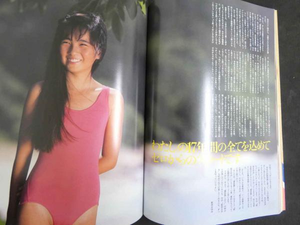 8 1500日のネットワーク 新田まゆみ写真集(前場輝夫・藤田圏生
