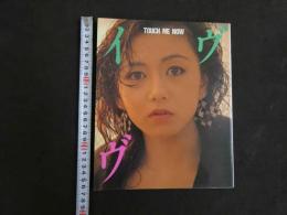 ８　イヴ　TOUCH ME NOW
