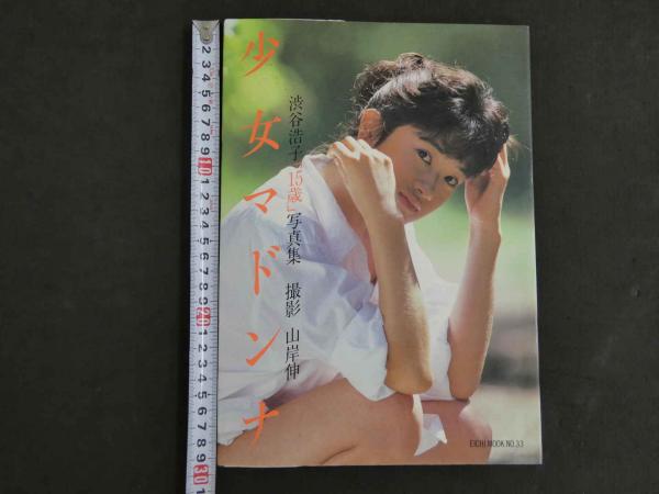 8 昇平鼓腹三府膝栗毛 松村春輔/著 安達吟光/画 明治14年 2