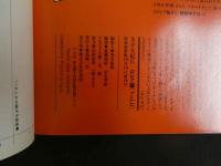 ４　美少女紀行　ロシア編　特冊新鮮組10月19日増刊号