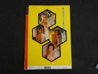 ４　美少女紀行　ウクライナ編Ⅲ　特冊新鮮組4月19日増刊号