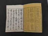 1 ７　芸州厳島図会　10巻全10冊　地誌　和本　古文書