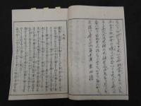 1 ７　芸州厳島図会　10巻全10冊　地誌　和本　古文書