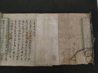 1 7　三摩耶戒儀式　絵本墨書　約31×588㎝　1巻　仏教次第　写本　古文書