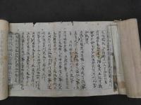 1 7　三摩耶戒儀式　絵本墨書　約31×588㎝　1巻　仏教次第　写本　古文書