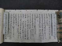 1 7　三摩耶戒儀式　絵本墨書　約31×588㎝　1巻　仏教次第　写本　古文書