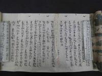 1 7　三摩耶戒儀式　絵本墨書　約31×588㎝　1巻　仏教次第　写本　古文書