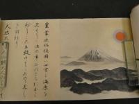 1 7　肇国創業絵巻　紀元2600年奉祝会　工芸印刷　約39×1700cm　上下巻1巻