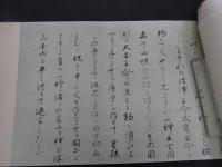 1 7　肇国創業絵巻　紀元2600年奉祝会　工芸印刷　約39×1700cm　上下巻1巻