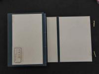 1 ３　日光山志　天保8年刊の複製　輪王寺門跡蔵版　全5冊