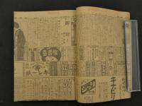 1 ３　断崖　切り抜き　全189話　2冊　小説　古文書