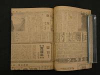 1 ３　断崖　切り抜き　全189話　2冊　小説　古文書