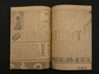 1 ３　断崖　切り抜き　全189話　2冊　小説　古文書