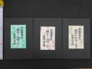1 ３　木版蔵書票　郷土の人形　手摺・刻画　呉服屁馬尽社刊　其の1，2，3　各12枚（奥付含む）　3冊