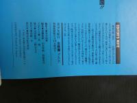 ４　美少女紀行　北欧編　特冊新鮮組　8月19日増刊号