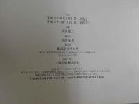 ４　Russian Roulette　ロシアン・ルーレット