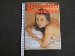 ４　Russian Roulette　ロシアン・ルーレット