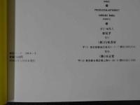 ４　阿川いづみ写真集　ぺあマガジン3月号増刊　ビデオマドンナ