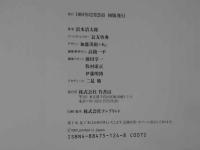 ４　清水清太郎【ヌード＆水着】写真集　From午後5時