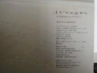 1 ８　はだかのれおん　かでなれおん　撮影／篠山紀信　ポスター付
