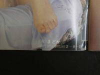 1 ８　夏の想い出　Leave Summer　