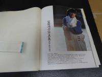 1 7　冨田靖子　写真集　野村誠一/撮影　　