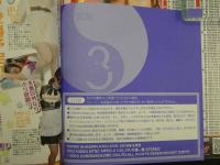 1 ８　スーパー写真塾　2016年3月号　未開封DVD付