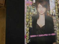 1 ８　スーパー写真塾　2016年3月号　未開封DVD付