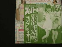 1 ８　スーパー写真塾　2016年4月号　未開封DVD付