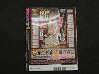 1 ８　スーパー写真塾　2016年6月号　淫乱美熟女大特集　未開封DVD付