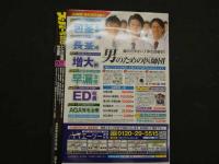 1 ８　スーパー写真塾　2016年9月号　ふしだら熟妻　未開封DVD付