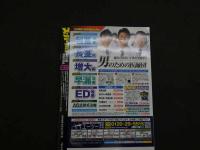 1 ８　スーパー写真塾　2016年10月号　みだら妻　未開封DVD付