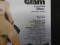 2  ９　井上うらら写真集　Glam