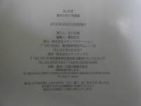 2  ８　清水かおり1st写真集　ALONE