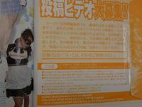 2  ８　スーパー写真塾　2015年8月号　付録DVD付
