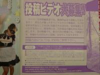 2  ８　スーパー写真塾　2015年7月号　付録DVD付