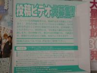 2  ８　スーパー写真塾　2015年6月号　付録DVD付