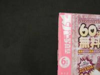 2  ８　スーパー写真塾　2015年6月号　付録DVD付