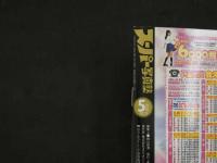 2  ８　スーパー写真塾　2015年5月号　付録DVD付