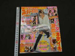 2  ８　スーパー写真塾　2015年3月号　付録DVD付