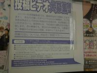 2  ８　スーパー写真塾　2015年3月号　付録DVD付
