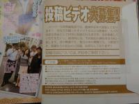 2  ８　スーパー写真塾　2015年2月号　付録DVD付
