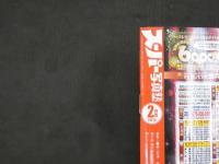 2  ８　スーパー写真塾　2015年2月号　付録DVD付