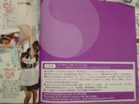 2  ８　スーパー写真塾　2015年12月号　付録DVD付